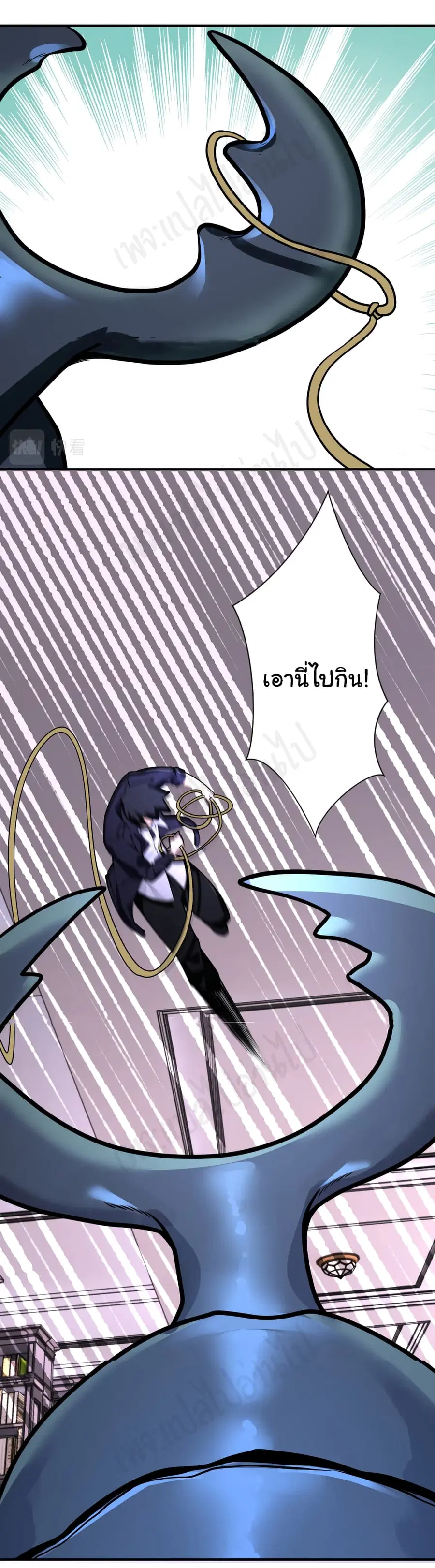 Apocalyptic Super System ตอนที่ 251 หน้า 20