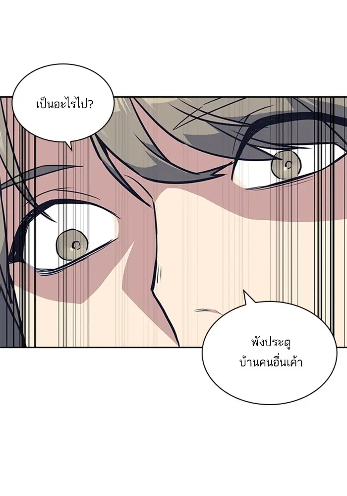 Study Group ตอนที่ 12 หน้า 89