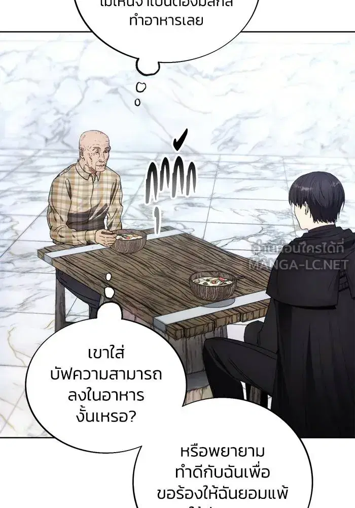 How to Live as a Villain ตอนที่ 111 หน้า 99