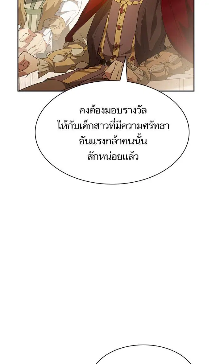 Sister I Am the Queen in This Life ตอนที่ 12 หน้า 121