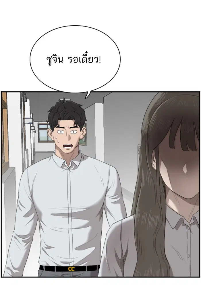 Bad Guy ตอนที่ 46 หน้า 76