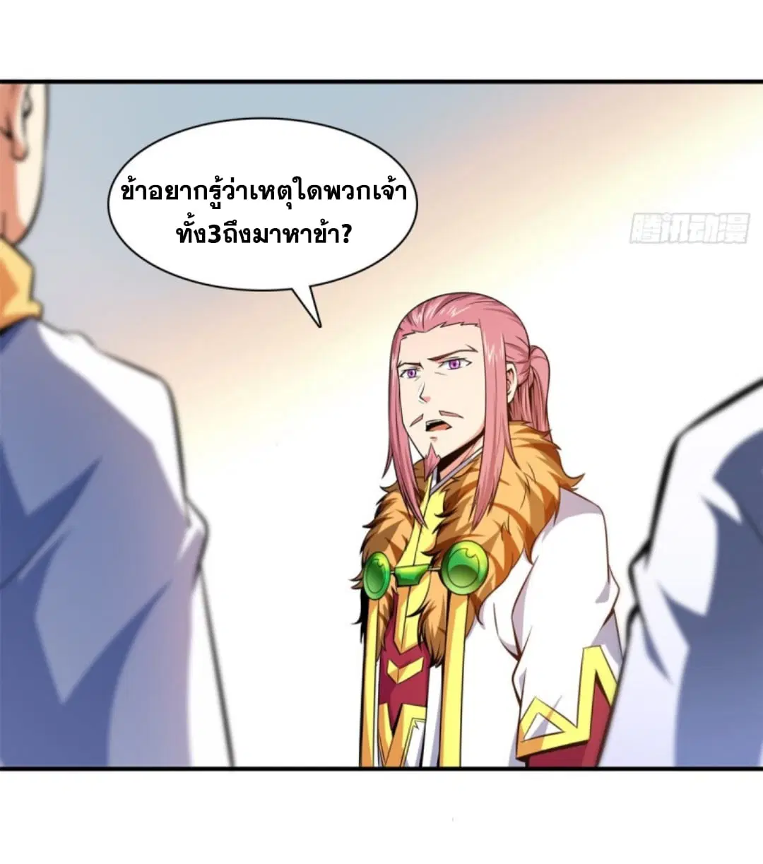 Library to Heaven’s Path ตอนที่ 122 หน้า 36