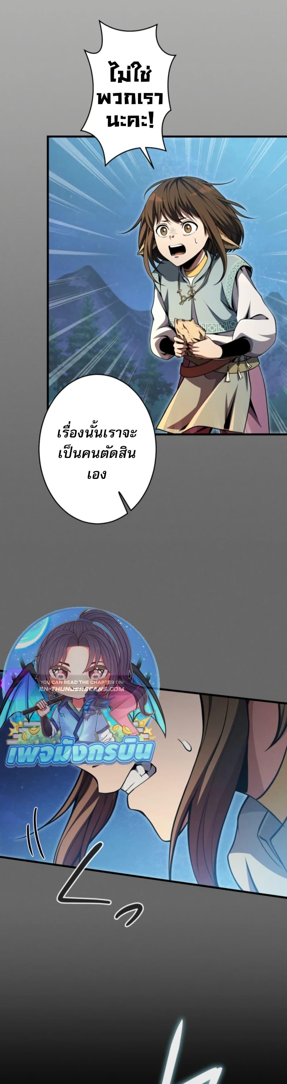 100 Million Years Later The Ultimate Weapon Return อาวุธสุดท้าย ตื่นขึ้นมาไร้เทียมทานหลังผ่านไป 100 ล้านปี ตอนที่ 5 หน้า 44