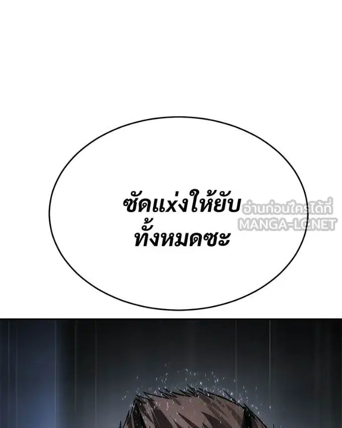 Baek XX ตอนที่ 164 หน้า 215