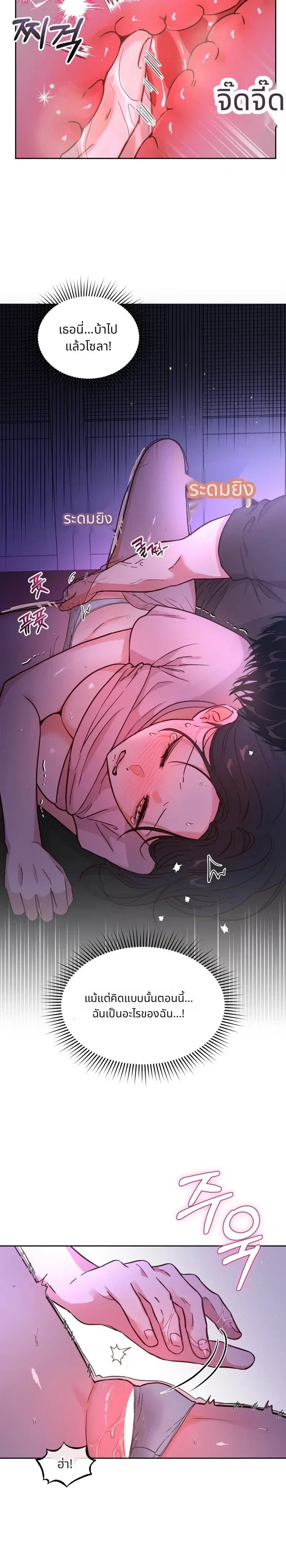 It’s My Childhood Friend’s Boyfriend, But… – แฟนเพื่อนสมัยเด็ก แต่ใจฉันไม่เคยลืม ตอนที่ 2 หน้า 6