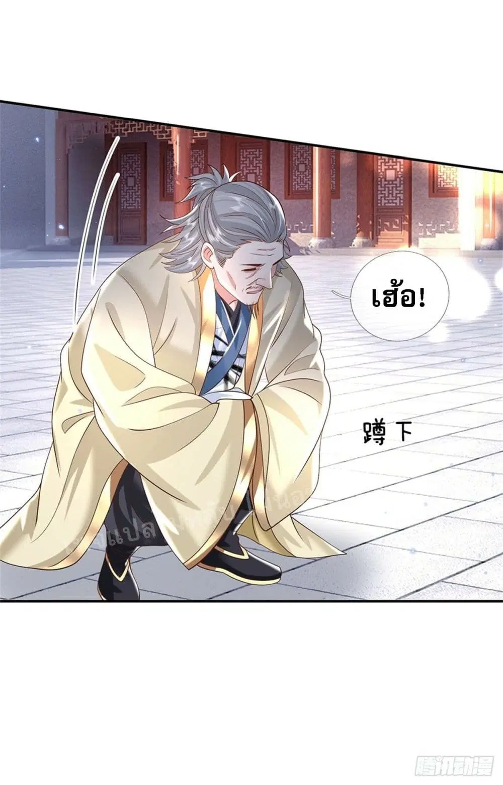 Royal God of War, Rising Dragon ตอนที่ 167 หน้า 29