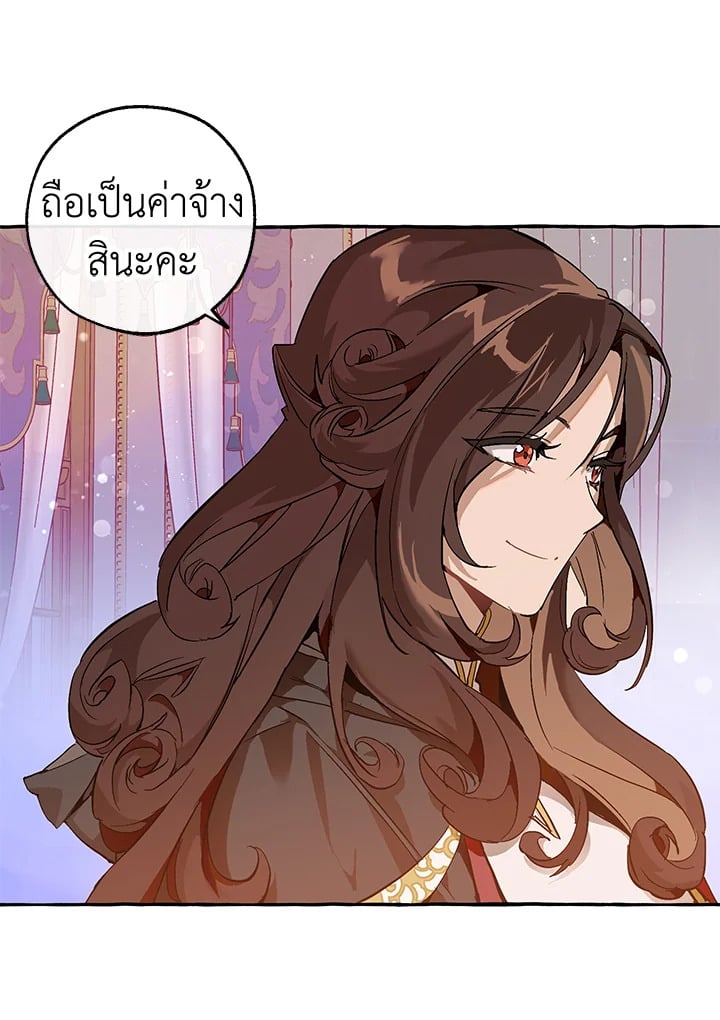 Trash of the Count’s Family คุณชายไม่เอาไหนแห่งตระกูลเคานต์ ตอนที่ 51 หน้า 57