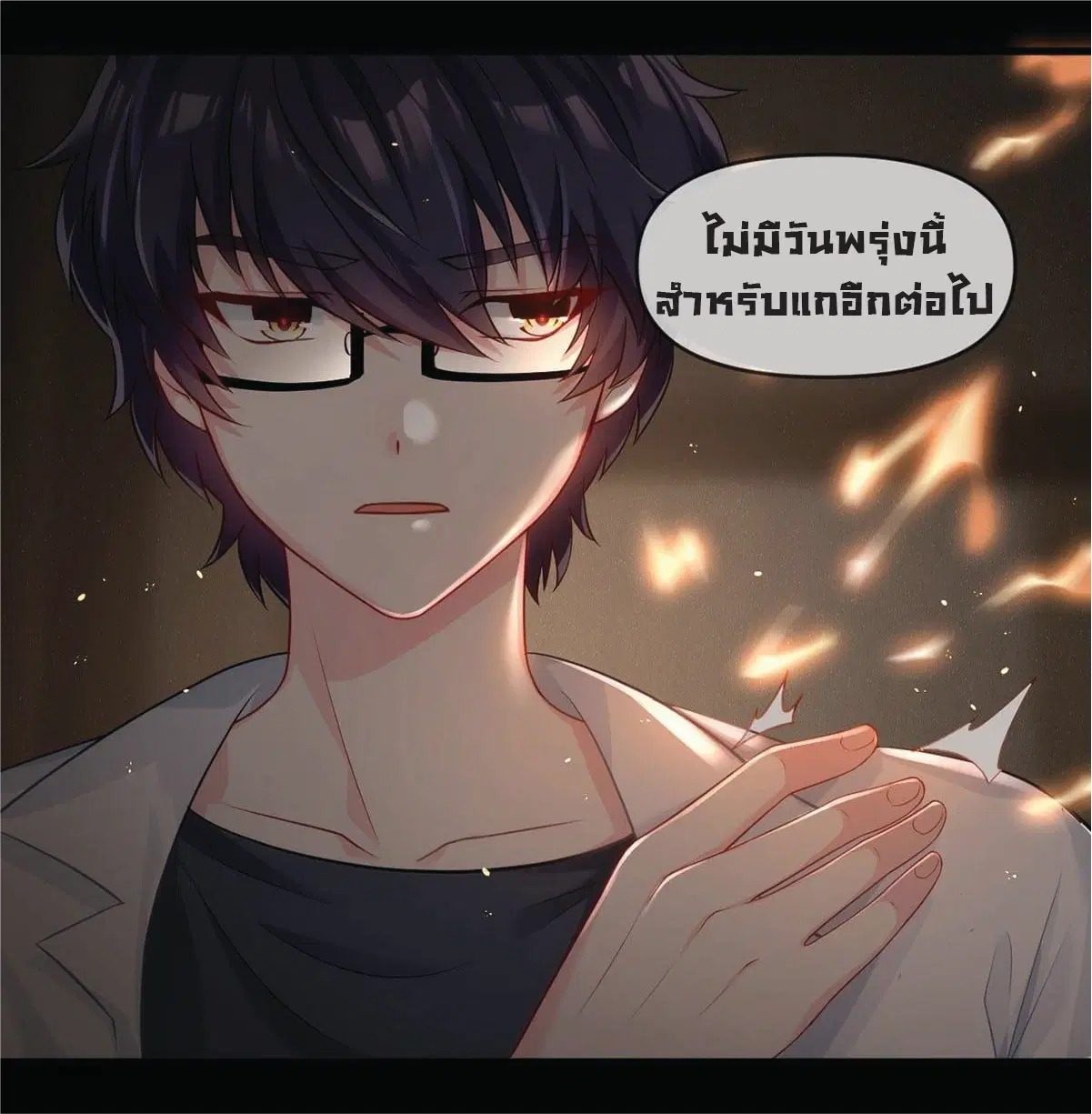 The Immortal Emperor Luo Wuji Has Returned ตอนที่ 8 หน้า 19
