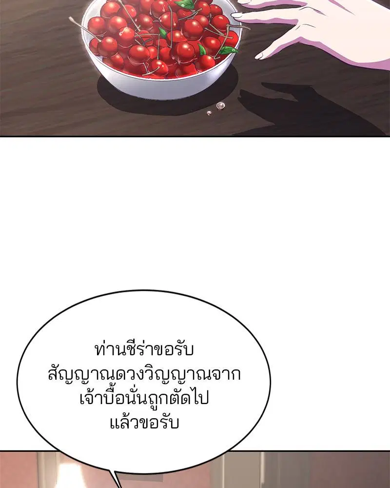 The Boy of Death ตอนที่ 93 หน้า 162