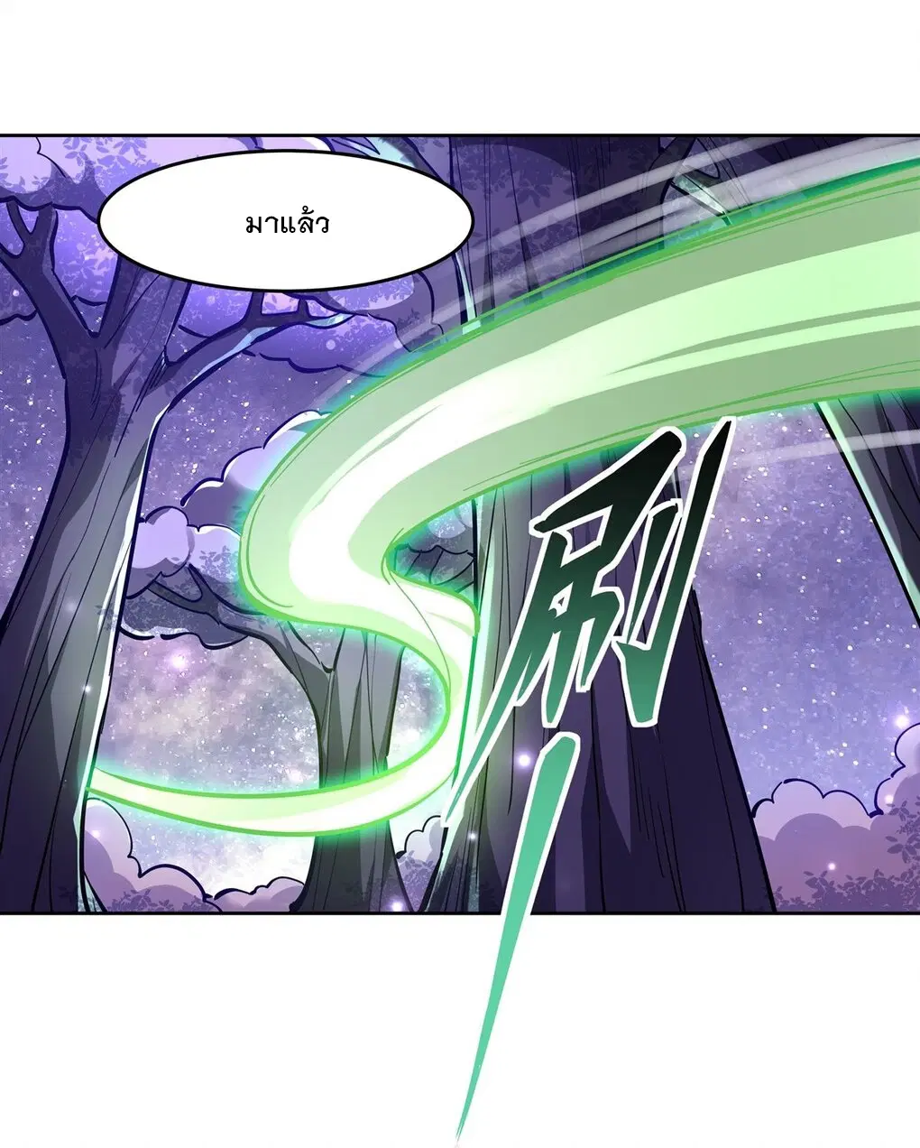 My Female Disciples are all Future Masters of the Heavens ตอนที่ 110 หน้า 11