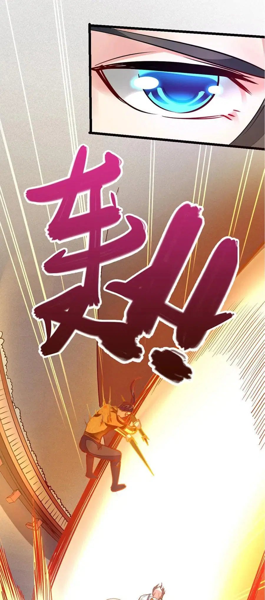 Nine Sun God King ตอนที่ 108 หน้า 17