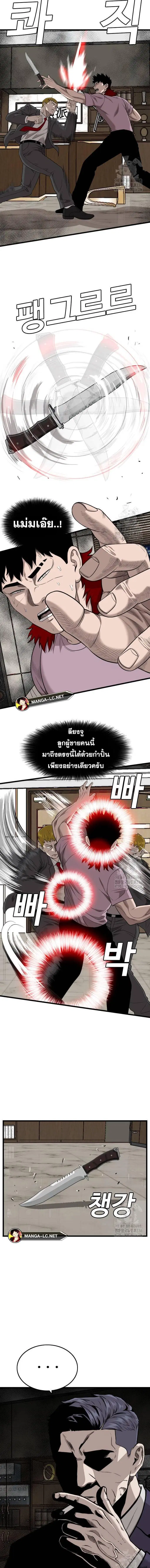 Bad Guy ตอนที่ 199 หน้า 9