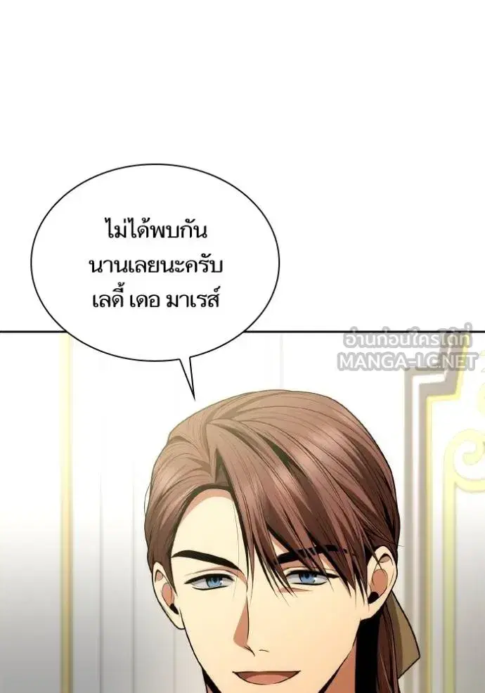 I Am the Queen in This Life ตอนที่ 119 หน้า 156