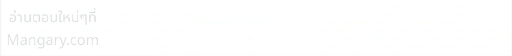 Double Click ตอนที่ 173 หน้า 42