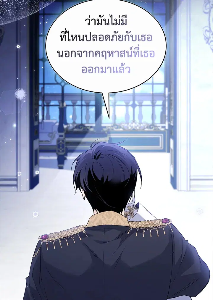 The Symbiotic Relationship Between a Panther and a Rabbit ตอนที่ 69 หน้า 29