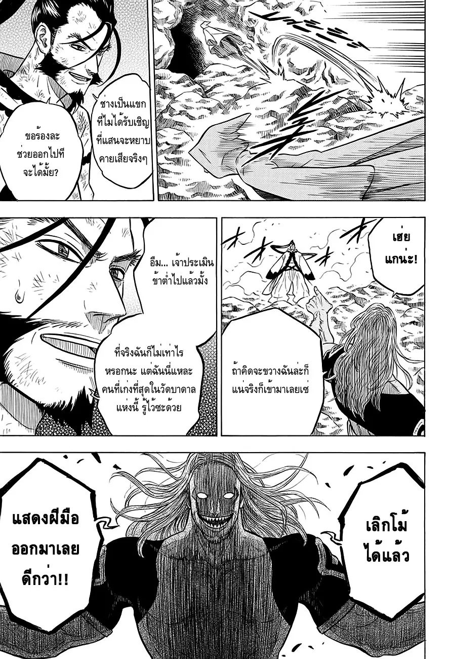 Black Clover ตอนที่ 63 หน้า 5