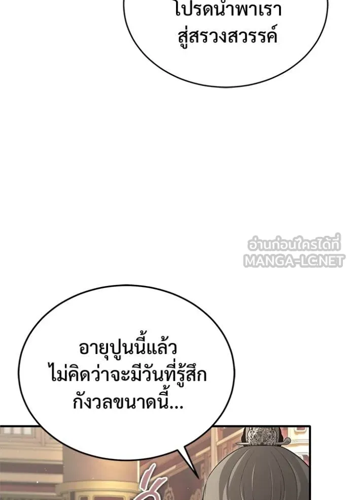 Regressor’s Life After Retirement ตอนที่ 92 หน้า 64