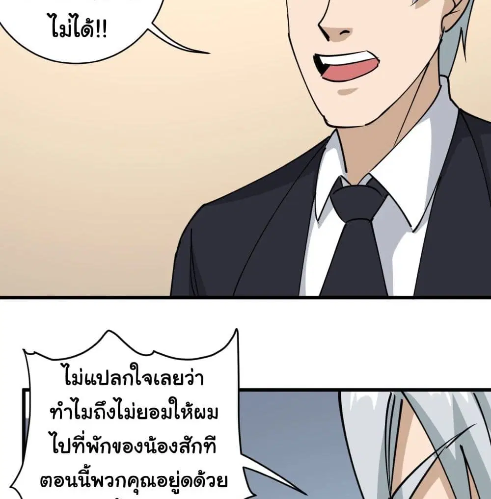 School Flower Master ตอนที่ 73 หน้า 34