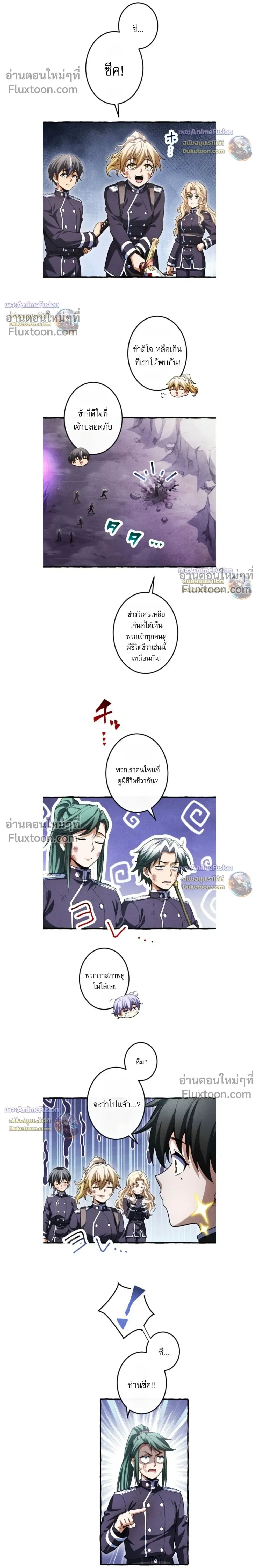 Reincarnates as His Descendant 1000 Years Later ตอนที่ 40 หน้า 20