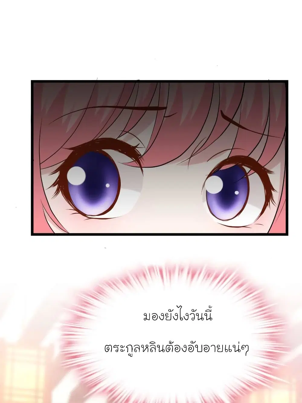 My Beautiful Time with You ตอนที่ 171 หน้า 55