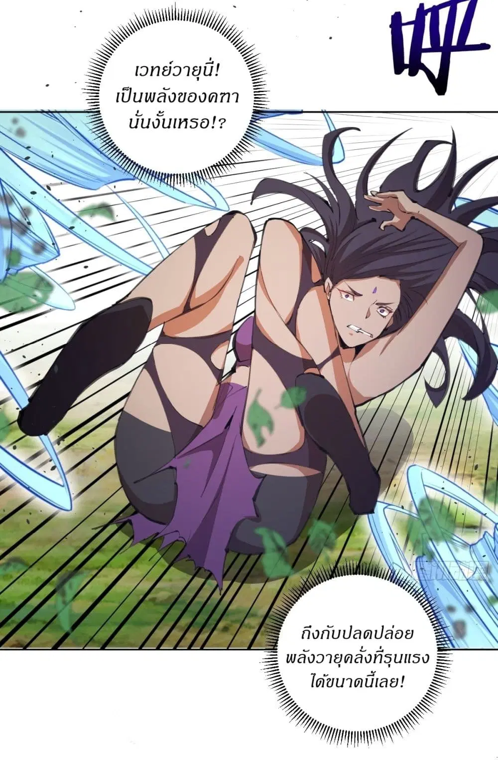 King Star Emperor ตอนที่ 114 หน้า 21
