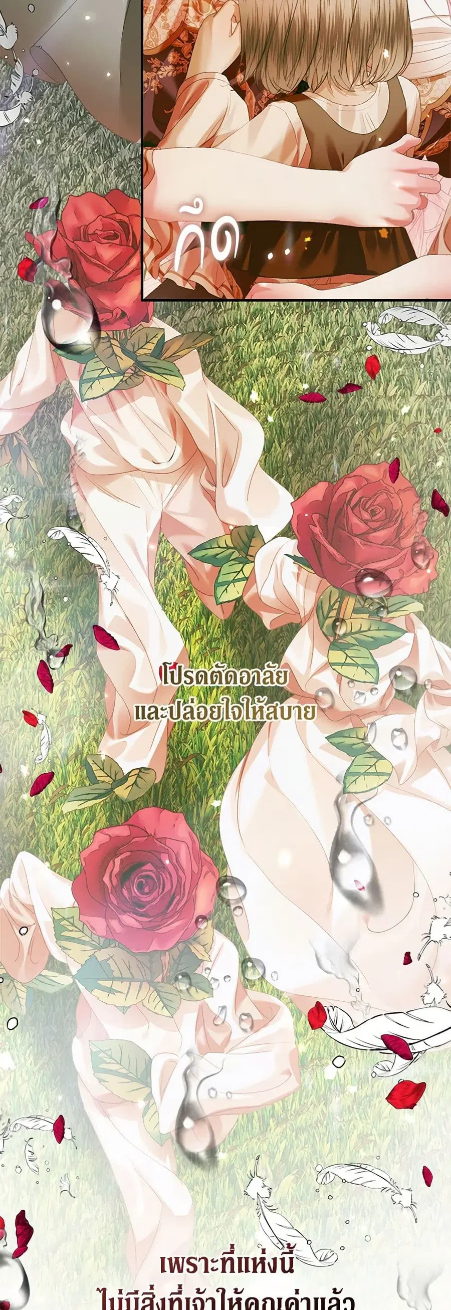 Becoming The Villain’s Family ตอนที่ 114 หน้า 36