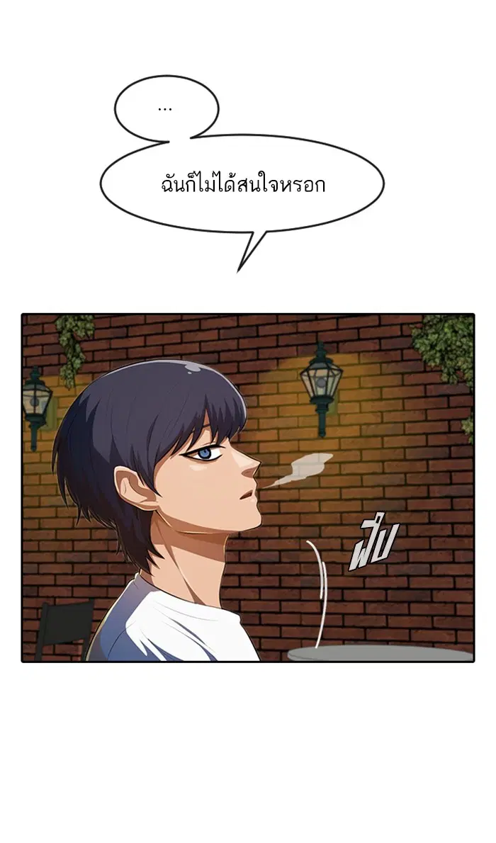 Random Chat ตอนที่ 214 หน้า 19