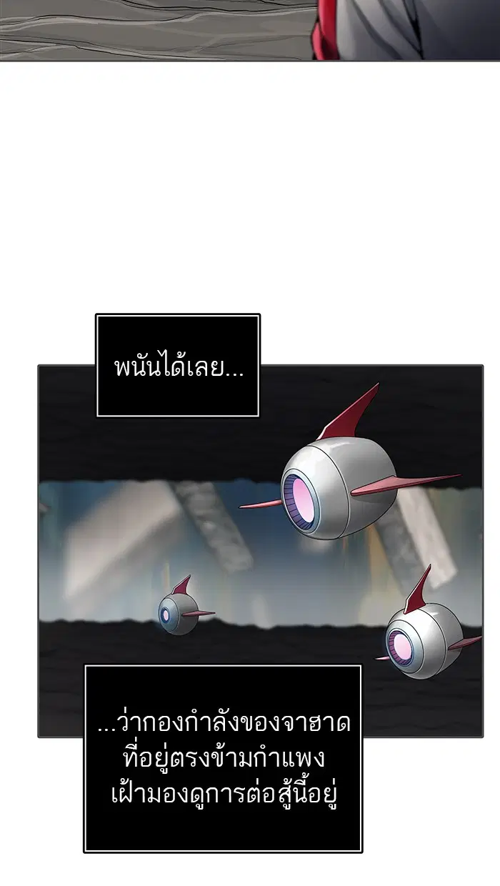 Tower of God ตอนที่ 469 หน้า 75