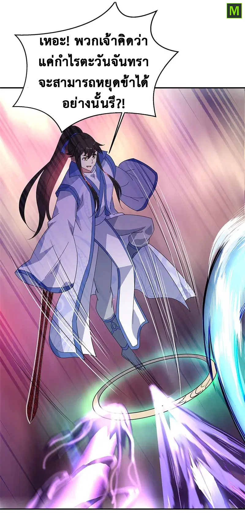 Peerless Battle Spirit ตอนที่ 189 หน้า 14
