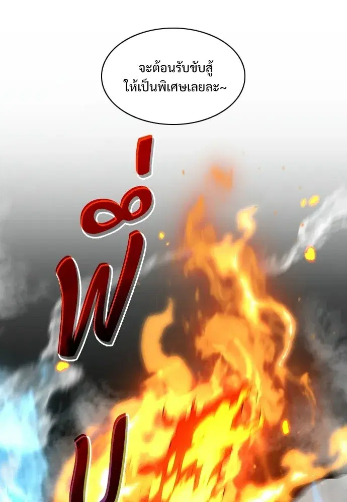 JAKDU ตอนที่ 104 หน้า 122