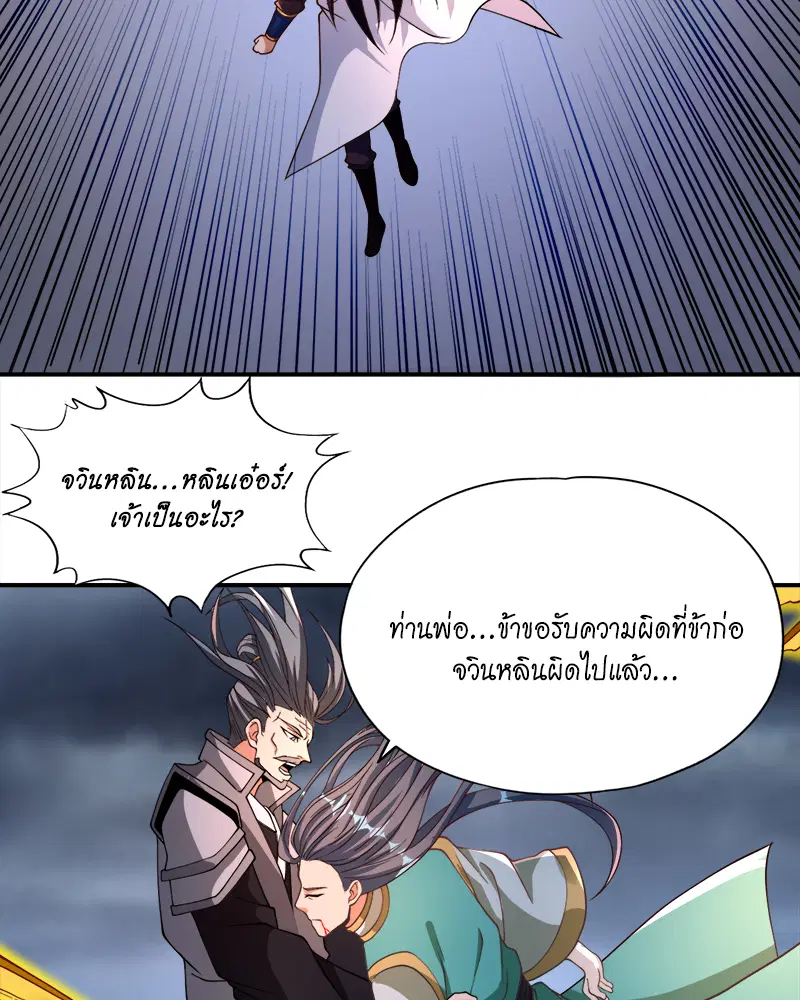 The Time of Rebirth ตอนที่ 183 หน้า 15