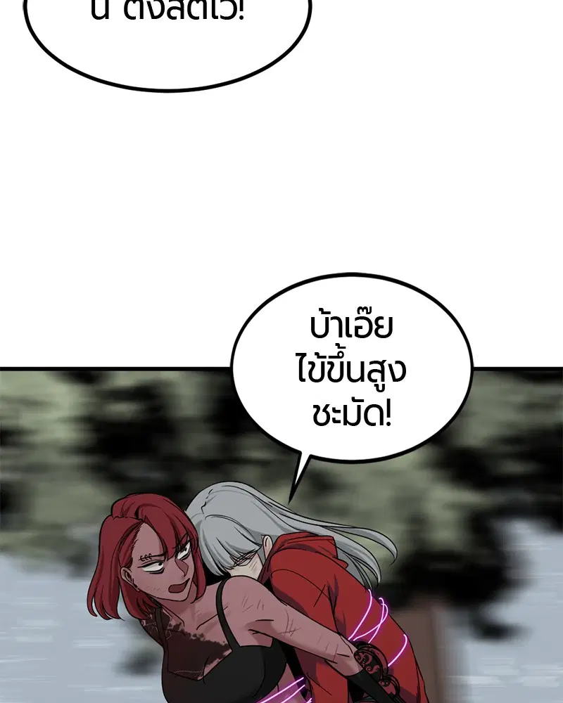 HERO KILLER ตอนที่ 49 หน้า 139