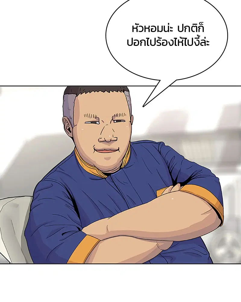 Kitchen Soldier ตอนที่ 45 หน้า 56