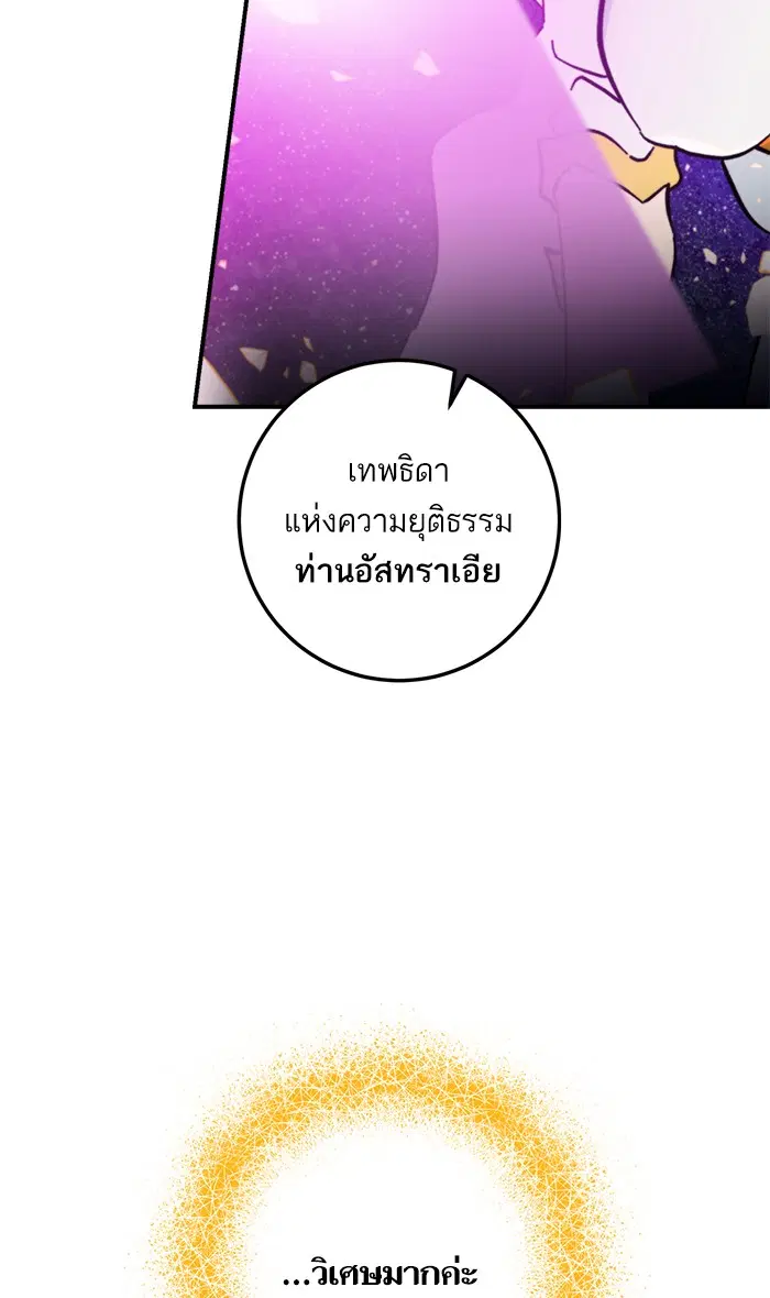 Return to Player ตอนที่ 58 หน้า 19