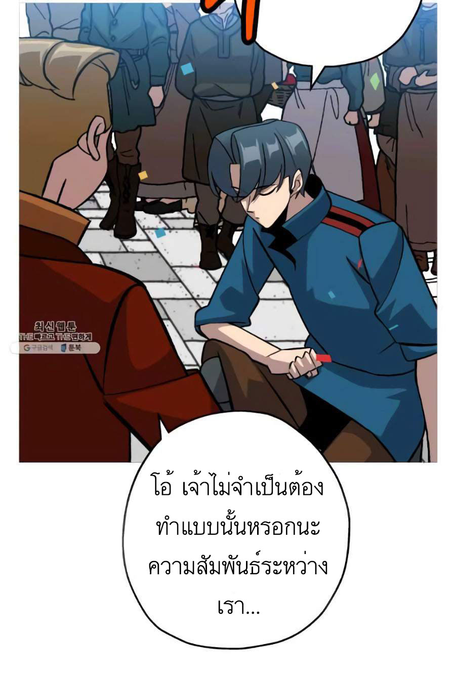 The Story of a Low-Rank จากเบี้ยสู่ราชัน ตอนที่ 53 หน้า 11