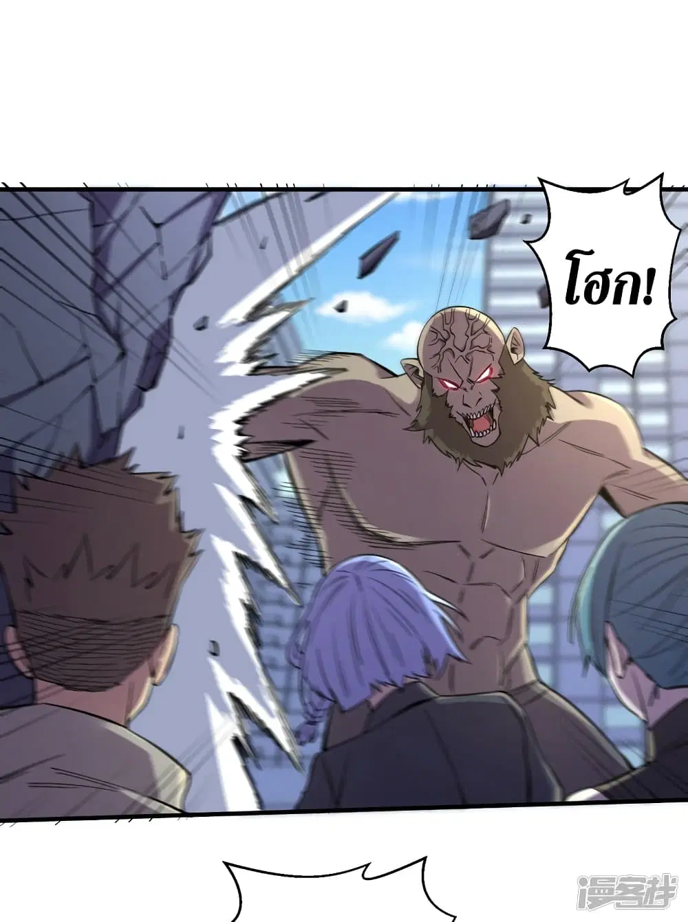 The Last Hero ตอนที่ 93 หน้า 29