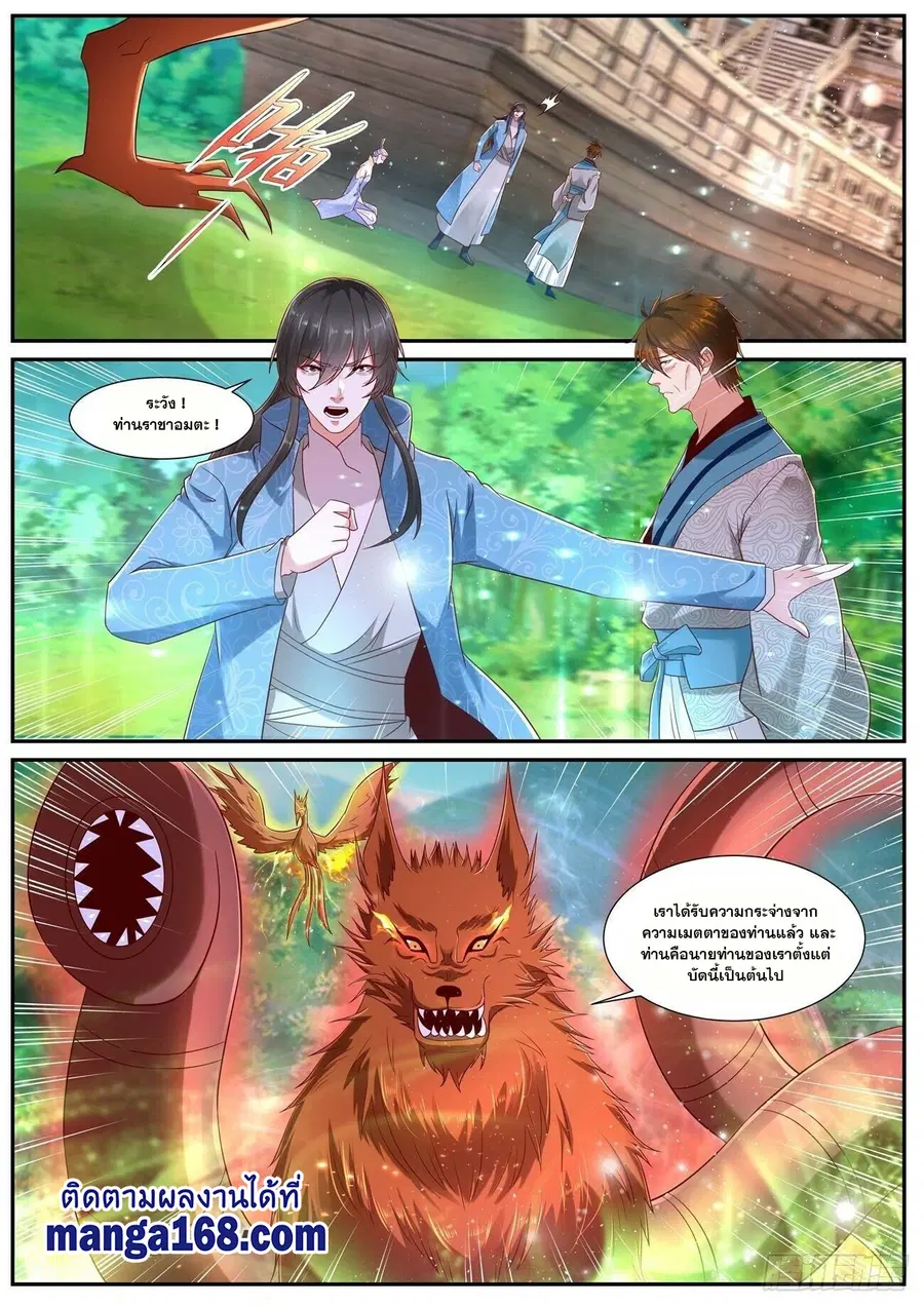 Rebirth Of The Urban Immortal Cultivator ตอนที่ 689 หน้า 9