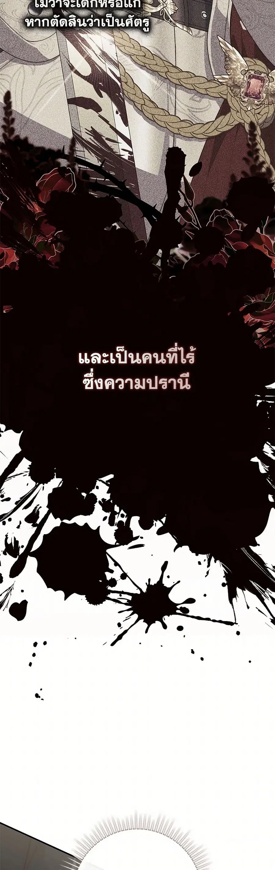 Fortune-Telling Lady ตอนที่ 89 หน้า 35