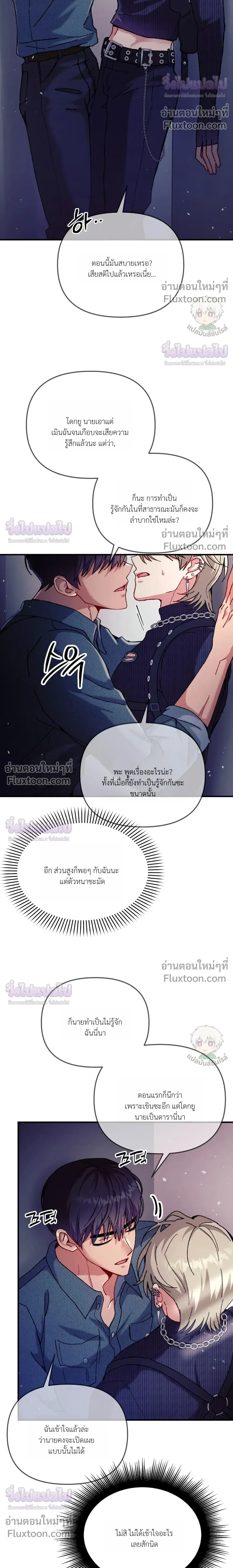 Doing XX with Homemaster – ทำ XX กับโฮมมาสเตอร์ ตอนที่ 3 หน้า 16