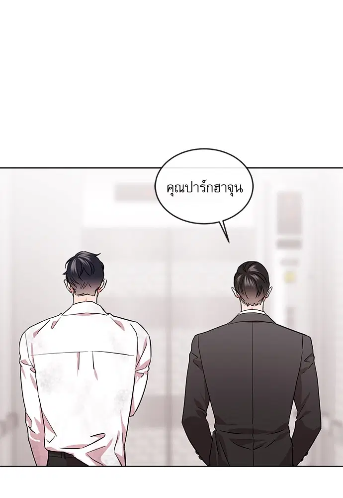 Red Candy – ปฏิบัติการชิงหัวใจ ตอนที่ 91 หน้า 74