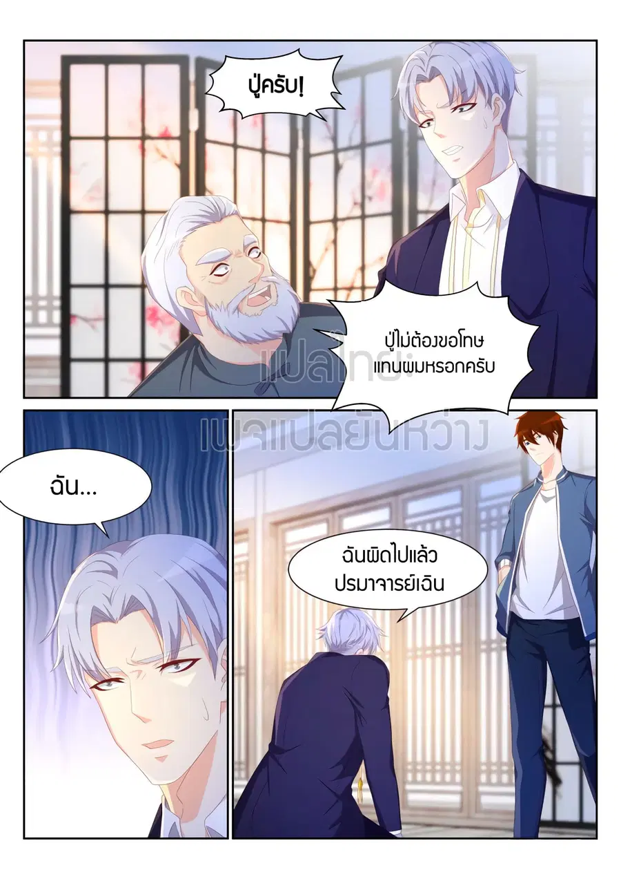 Rebirth Of The Urban Immortal Cultivator ตอนที่ 194 หน้า 14