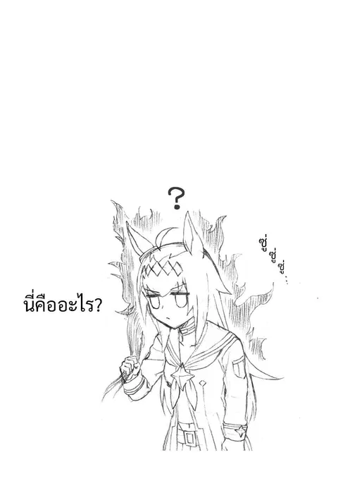 Uma Musume: Cinderella Gray ตอนที่ 39 หน้า 17
