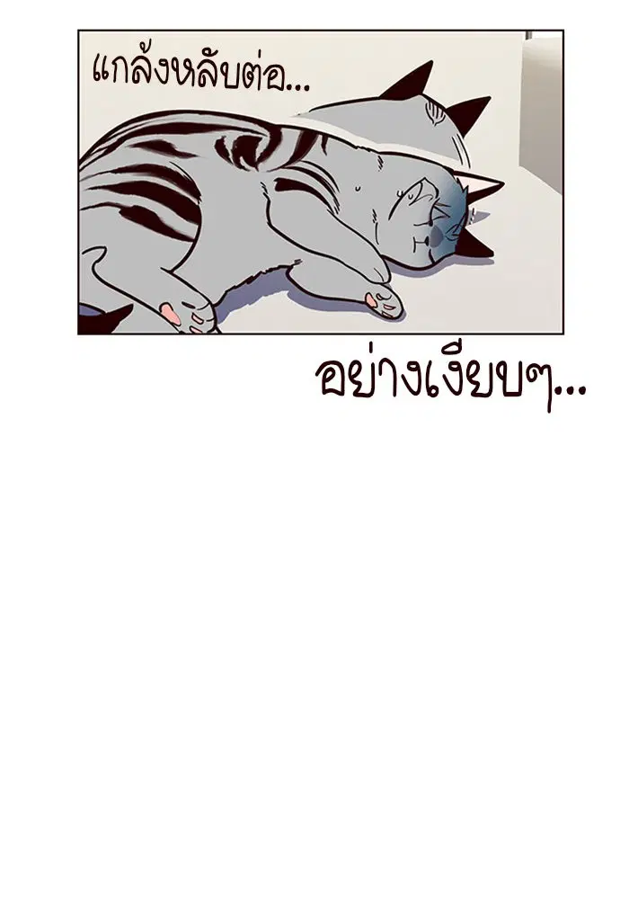 Eleceed ตอนที่ 16 หน้า 28