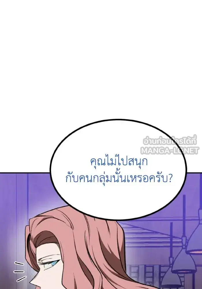 King of the Octagon ตอนที่ 117 หน้า 24