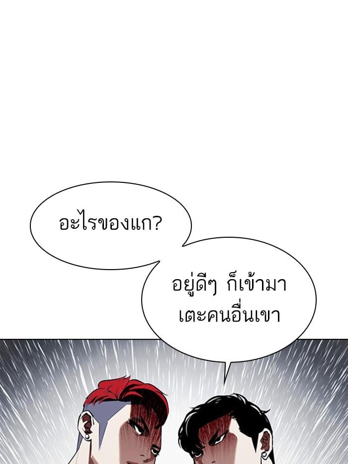 Lookism ตอนที่ 377 หน้า 24