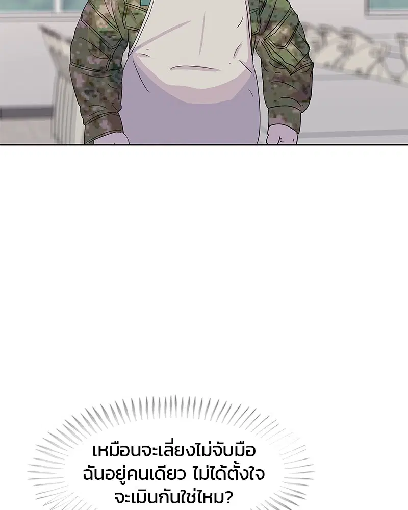 Kitchen Soldier ตอนที่ 101 หน้า 62