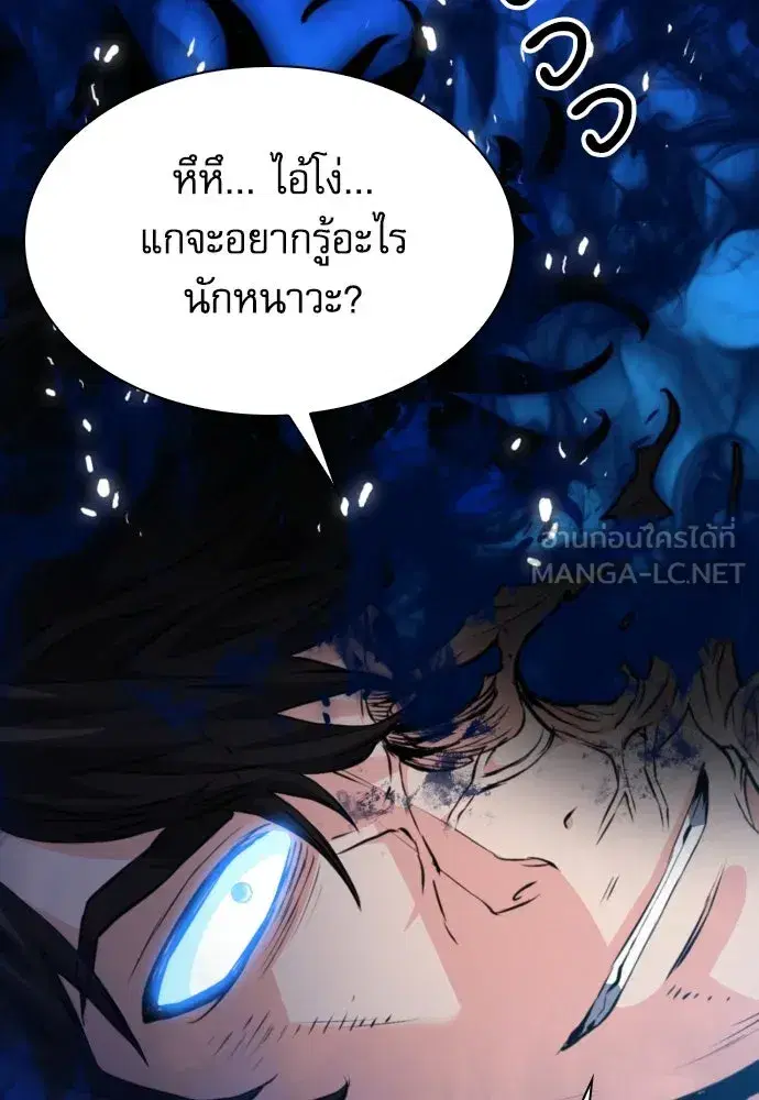 Seoul Station Druid ตอนที่ 177 หน้า 48