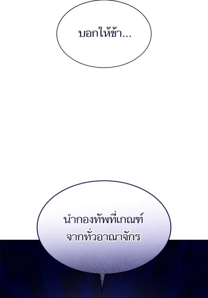 I Am the Queen in This Life ตอนที่ 134 หน้า 134