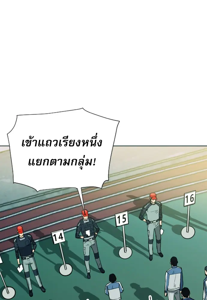 Seoul Station Druid ตอนที่ 16 หน้า 76