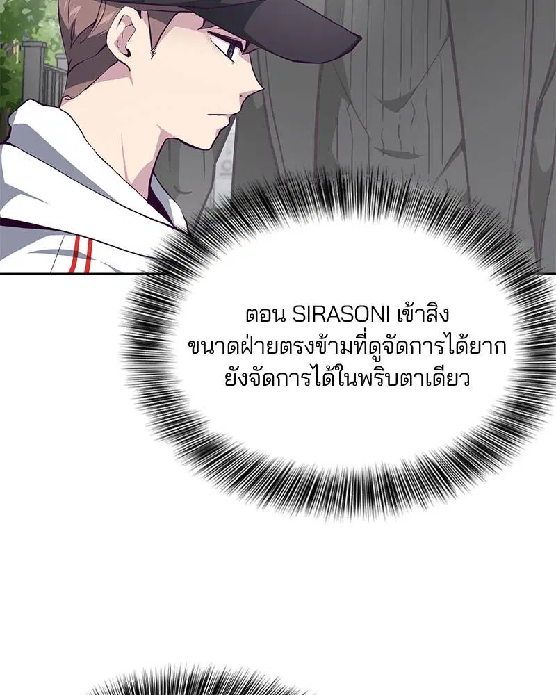 The Boy of Death ตอนที่ 51 หน้า 65